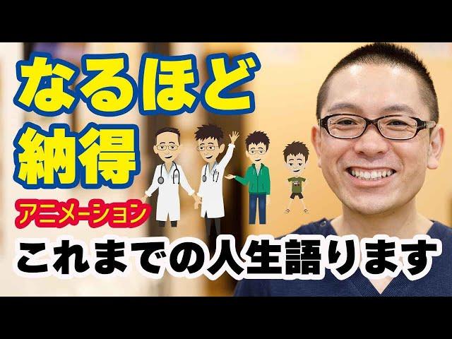 院長大場啓一郎の自己紹介アニメ動画【JR相模原駅徒歩1分大場内科クリニック-内科・糖尿病】