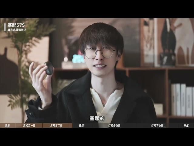 5 款耳夹式耳机测评～ 耳夹式耳机 蓝牙耳机 蓝牙耳机推荐 开放式耳机 科技生活