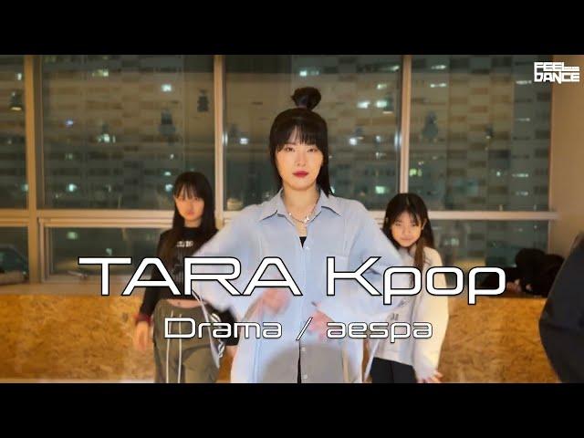 의정부 방송댄스 학원  TARA Kpop : Drama : aespa |