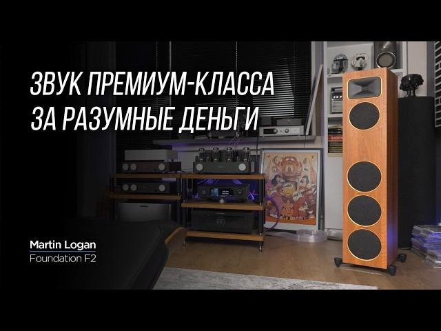 Обзор напольных колонок Martin Logan Motion Foundation F2