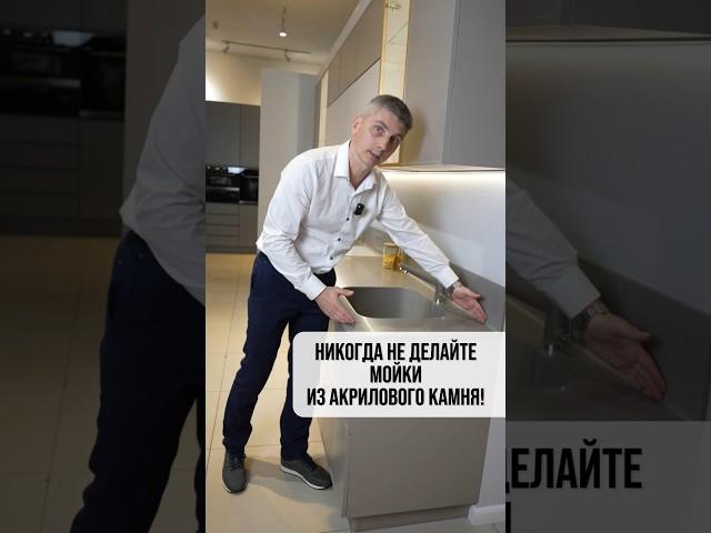 Столешница из искусственного (акрил) камня #идеидлякухни #кухни #кухниназаказ