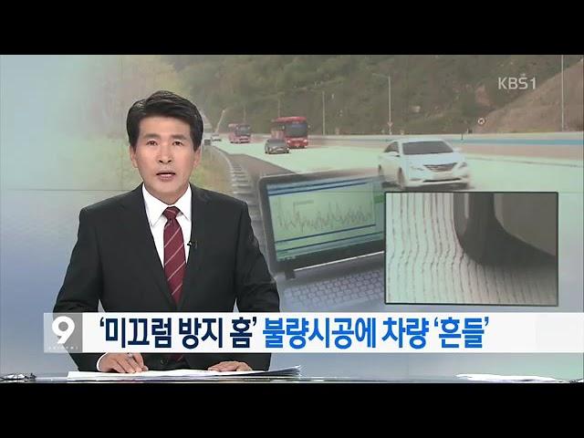 그루브원더링 현상