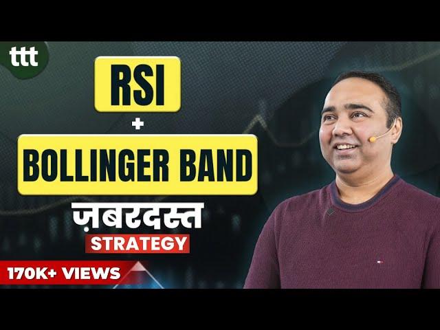 RSI + Bollinger Bands ज़बरदस्त Strategy | Tuesday Technical Talk | Vishal B Malkan
