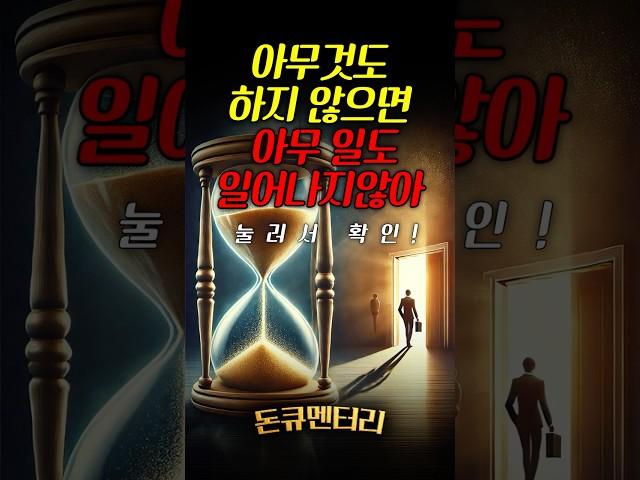 노후대비의 시작은 이것부터 #김동엽 #미래에셋 l 돈큐멘터리