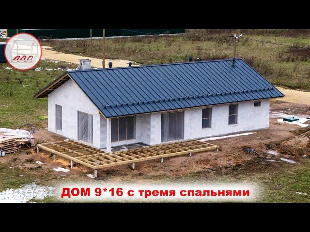 Снова Микея-5 – проект, который всем нравится | Дом 9*16, три спальни