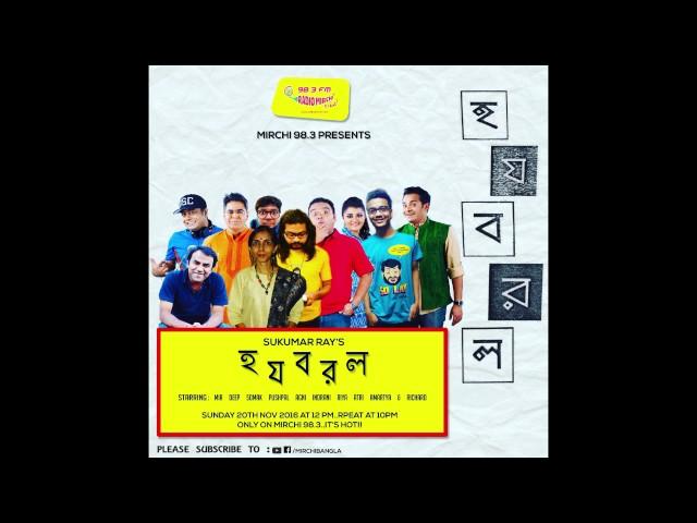 #SundayNonsense | Haw Jaw Baw Raw Law | Sukumar Ray | Mirchi 98.3