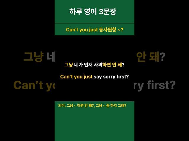 생활 영어 하루 3문장 매일 반복 18ㅣ여행영어ㅣ인간관계/의사소통 영어