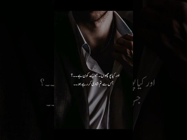 Novel name : Namal by nimra Ahmad|Urdu novel lines #crew #urdunovel #novelshub #novellover #shorts