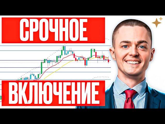 ️БИТКОИН️ Шорт в плюсе — фиксировать или ждать ЖЁСТКОГО обвала?