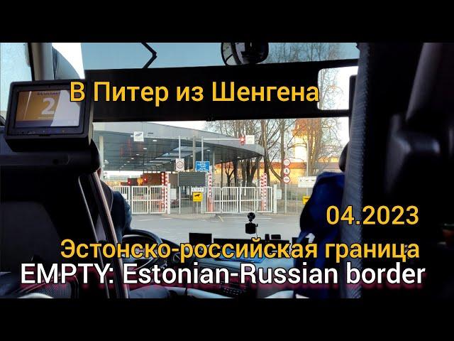 Застряли на пустой границе: Автобус Таллин Санкт Петербург Ecolines Tallinn St Petersburg [eng subs]