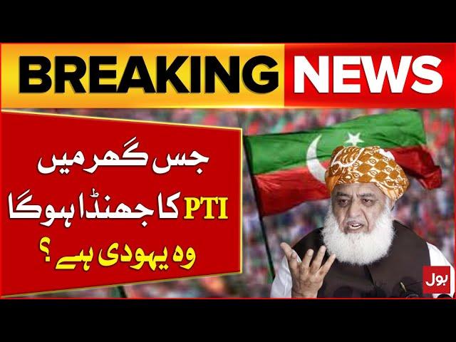 Maulana Fazal Ur Rehman Statement On PTI Workers | JUIF Latest News Updates | Breaking News