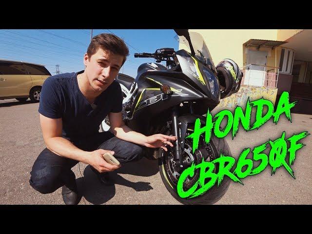 Мотоцикл для НОВИЧКА и НАДОЛГО | Обзор и ТестДрайв Honda CBR650F