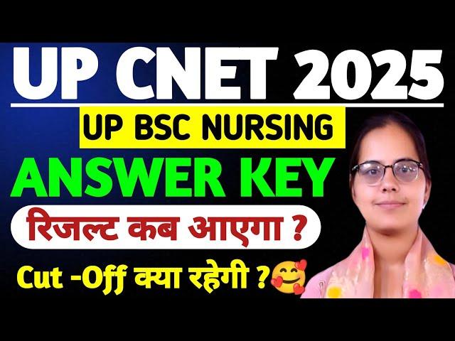 UP CNET PAPER LEVEL 2025 |UP CNET ANSWER KEY RESULT KB AYEGA |UP BSC NURSING CUT OFF 2025|CNET