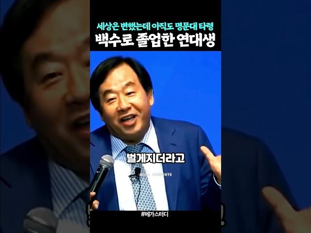 학벌이 밥먹여주는 시대는 끝났다는 손주은 회장