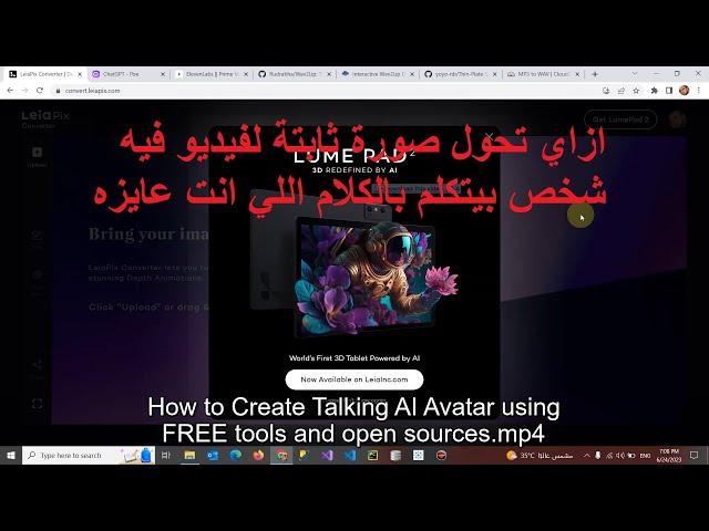 How to Create Talking AI Avatar using FREE tools and open sources شرح بالعربي خطوة بخطوة #chatgpt