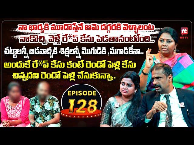 Idi Katha Kadu Jeevitham EP -128 | Dr.Kalyan Chakravarthy | Advocate Ramya | Sreevani@HitTVExclusive