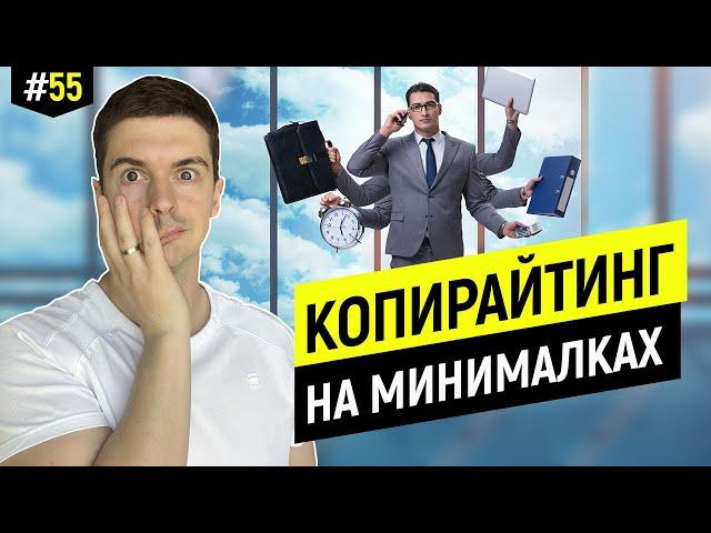 Как стать копирайтером, если есть основная работа