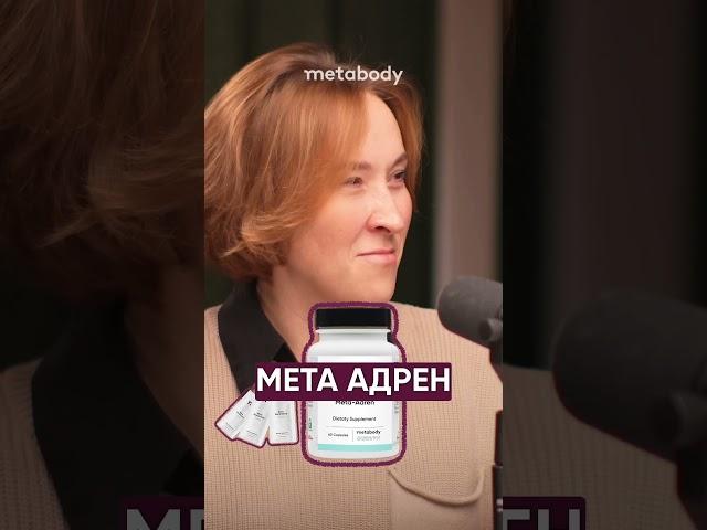 Я СИЖУ НА БАДАХ - Асель Машанова #бады #витамины #физиология