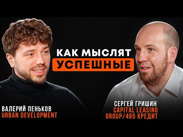 Микрозаймы, гостиница, Freedom Finance, инвестиции и чёрный список инфобиза / В гостях Сергей Гришин
