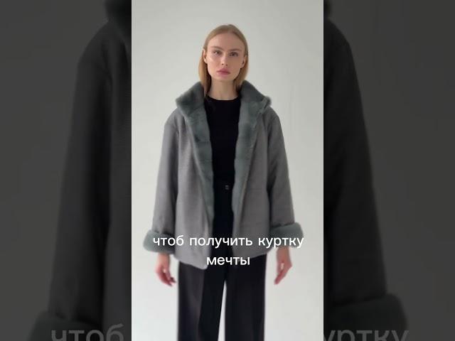 С этим видео связана история… #shortsvideo #shorts #short #ателье #пошившуб #пошив #ak_furs #шуба