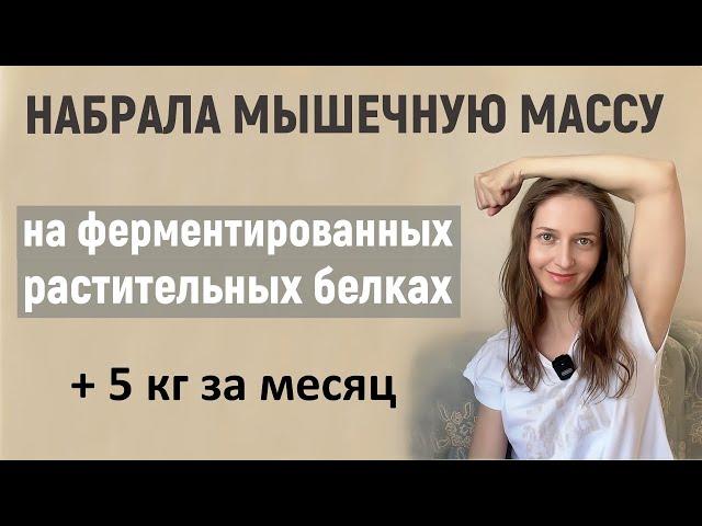 Как набрать вес, если есть недобор веса (мой опыт).