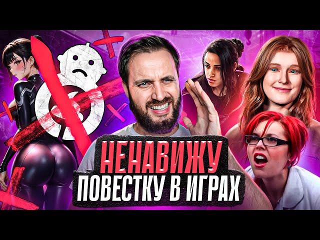 Кто ПОРТИТ игры на PlayStation 5, Xbox и остальных платформах | Sweet Baby inc и Пресные сюжеты