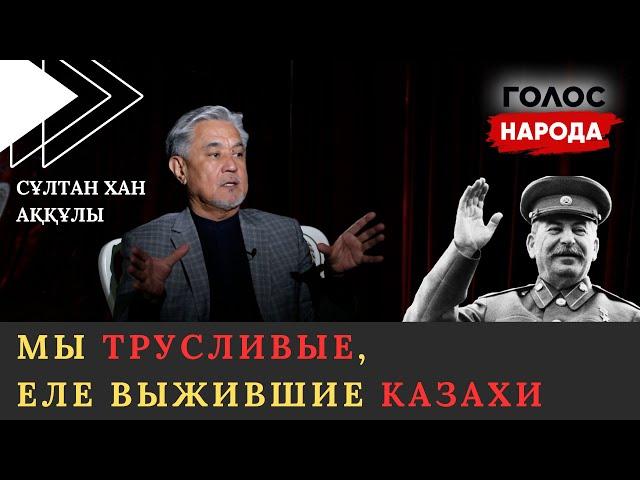 Сталин истребил 5 000 000 казахов