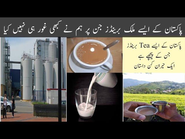 pakistani tea and milk companies in pakistan