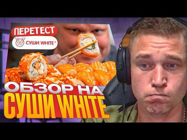 Ресторатор смотрит Славный обзор на Суши White