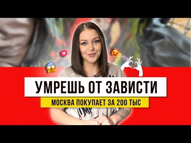 Кастомизация и ее главный хейтер – мой муж! Как рисовать на ткани + вышивка! Такой одежды не видели!