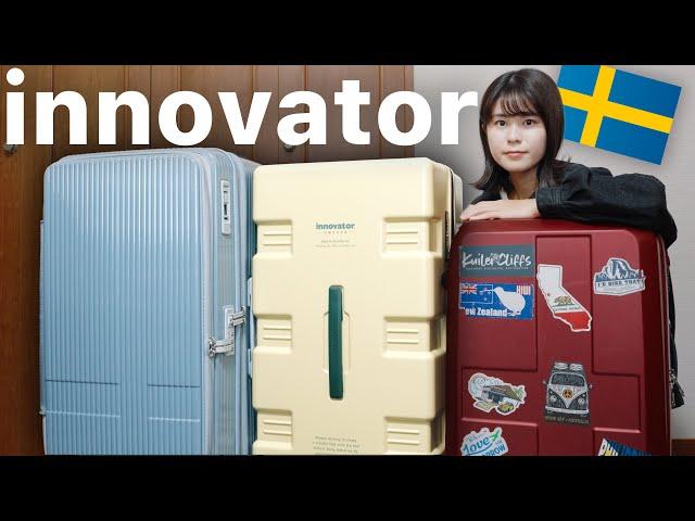 海外行くならinnovator！新しいスーツケースがやってきた