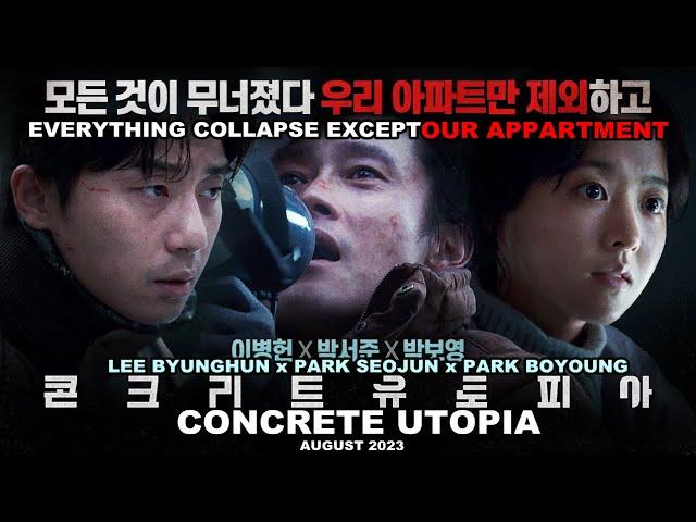  KR MOVIE | CONCRETE UTOPIA FULL ENG SUB (Starring: Park Seojun, Park Boyoung and Lee Byung Hun)