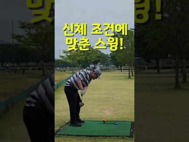 자신에게 딱 맞는 스윙 만들기! #파크골프 #파크골프스윙  #파크골프동영상