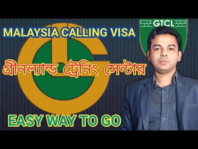 Greenland overseas | Greenland Training Centre I গ্রীনল্যান্ড গ্রুপ | visa news for bangladeshi