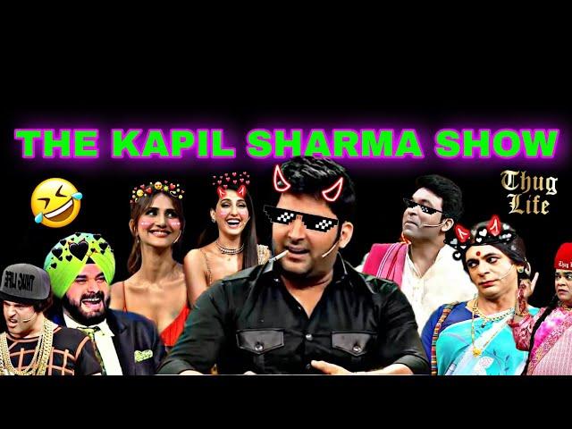 The Kapil Sharma show thug life part #1 | kapil sharma show thug life | kapil sharma show memes