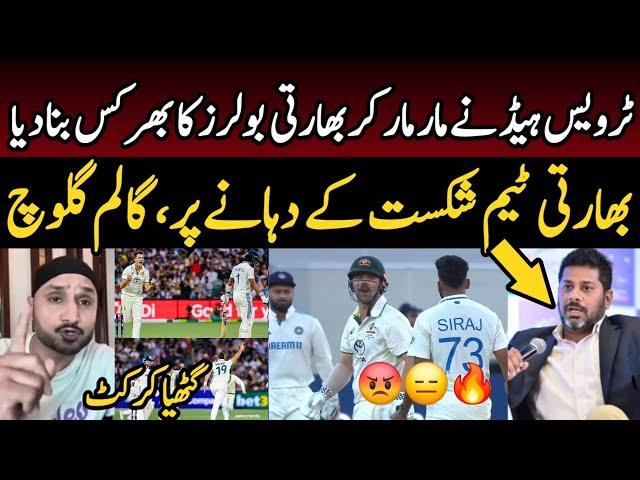  Vikrant Gupta Angry on Travis Head destroy India | Indian Media Reaction on IND vs AUS |Sports Tak