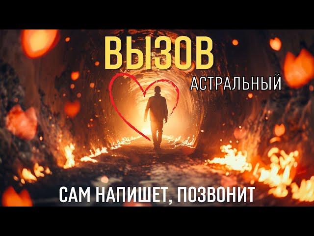 АСТРАЛЬНЫЙ ВЫЗОВ  ВСПЫХНЕТ МГНОВЕННО ОТЗОВЕТСЯ  напишет позвонит ⏩ ПРОСТО СМОТРИ Тайны счастья