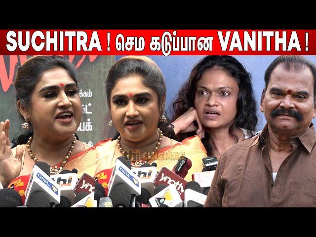 Vijay-ஐ  முதல்ல ! Vanitha Vijaykumar Angry Speech about Suchitra, Vairamuthu, Bayilvan