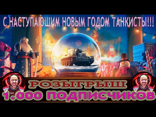 АНОНС РОЗЫГРЫША НА 1 000 ПОДПИСЧИКОВ ОТ SK1LL TV