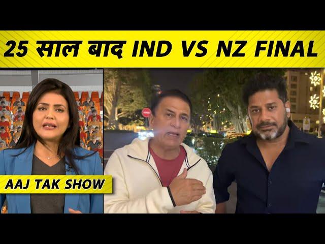 AAJ TAK SHOW: IND BATTINGvsNZ SPINNERS, NZ BATTINGvsIND SPINNERS, एक अरसे बाद CT में कांटे का FINAL