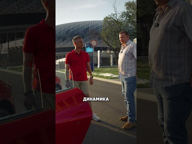 Почему люди ГОТОВЫ ПЛАТИТЬ МИЛЛИОНЫ за Ferrari? #ferrarif8tributo #ferrari #феррари