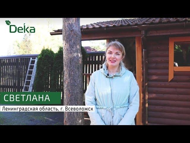 Компания Дека. Отзыв клиента о качестве обслуживания