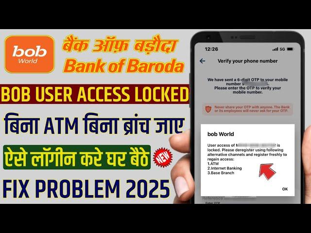 Bob world user access of is locked | bob world user locked thik kare | bob world user id locked 2025