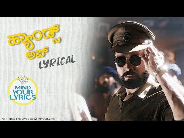 Hands UP (Kannada Lyrics) - Avane Srimannarayana | By Mind Your Lyrics - The Best Karaoke