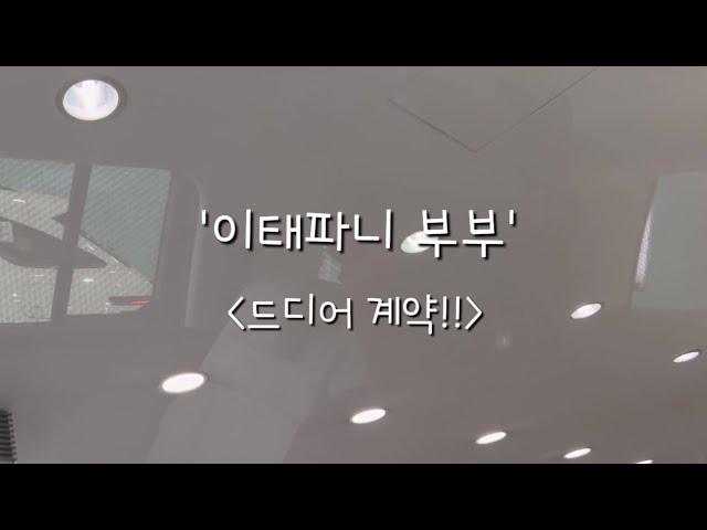 [이태파니부부] 싼타페 하이브리드 계약 했어요~! 싼타페하이브리드블랙잉크