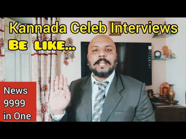 Types of Kannada Celeb Interviews | Kannada Comedy | Pavan Venugopal | @HemanthVenugopalKannada