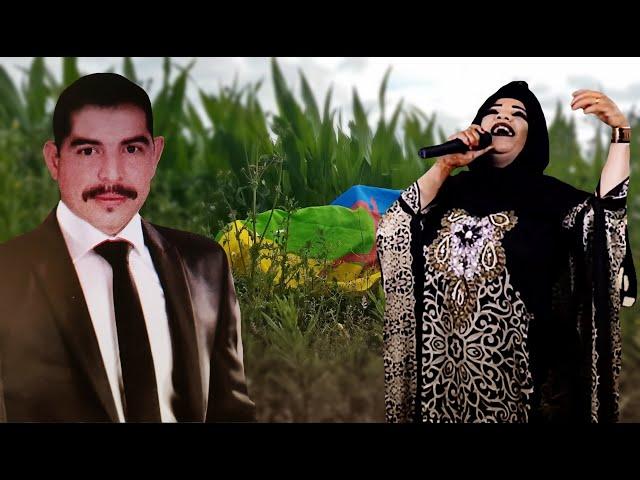 EL Hassania  الصوت الأمازيغي الجميل للحسنية مع الترجمة : أزوار إيحرا