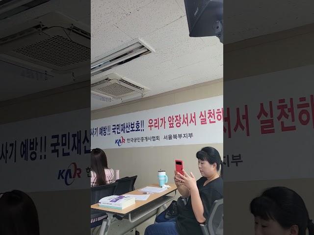 공인중개사  실무교육 /부동산 개공, 소공/한국공인중개사협회