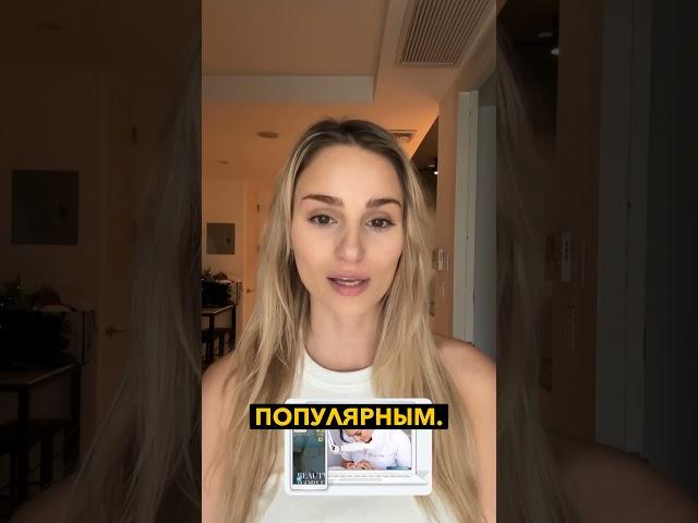 Онлайн курс Мастер косметолог на русском