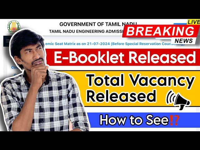 TNEA 2024 E Booklet & Total Vacancy Released| TNEA Latest Update